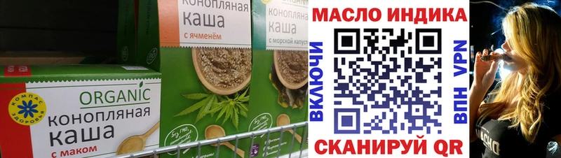 Еда ТГК марихуана Кушва