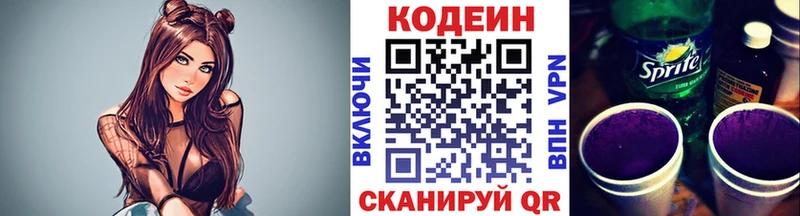 hydra ссылки  Кушва  Кодеин Purple Drank  shop Telegram  где можно купить наркотик 