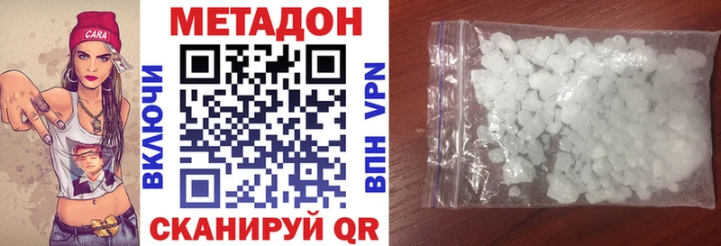 МЕТАДОН methadone где можно купить наркотик Кушва